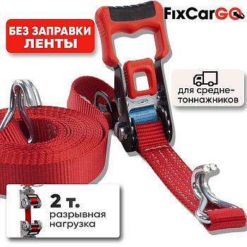 Ремень для стяжки груза 30 мм. 2 т. 3 м. со скользящим роликом